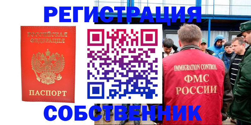 регистрация в Вологде